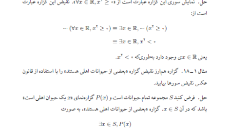 کتاب مبانی علوم ریاضی دکتر کمال فلاحی PDF
