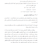 کتاب مبانی علوم ریاضی دکتر کمال فلاحی PDF
