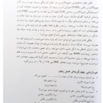 کتاب انگیزش و هیجان زهره فراهانی PDF