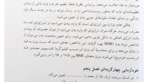 کتاب انگیزش و هیجان زهره فراهانی PDF