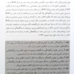کتاب انگیزش و هیجان زهره فراهانی PDF