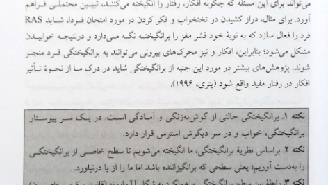 کتاب انگیزش و هیجان زهره فراهانی PDF