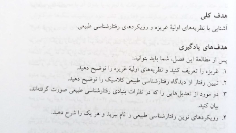 کتاب انگیزش و هیجان زهره فراهانی PDF