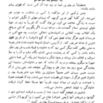 کتاب خدا و انسان در قرآن دکتر توشیهیکو ایزوتسو PDF