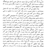 کتاب خدا و انسان در قرآن دکتر توشیهیکو ایزوتسو PDF