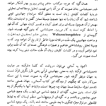 کتاب خدا و انسان در قرآن دکتر توشیهیکو ایزوتسو PDF