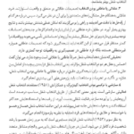 کتاب راهنمایی و مشاوره شغلی شفیع آبادی PDF