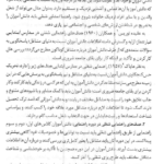 کتاب راهنمایی و مشاوره شغلی شفیع آبادی PDF