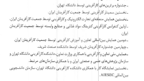 کتاب راهنمایی و مشاوره شغلی شفیع آبادی PDF
