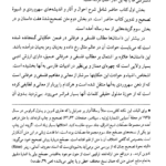 کتاب عقل سرخ دکتر تقی پورنامداریان PDF