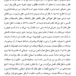 کتاب عقل سرخ دکتر تقی پورنامداریان PDF