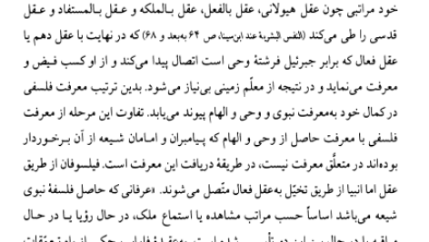 کتاب عقل سرخ دکتر تقی پورنامداریان PDF