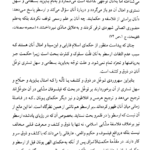 کتاب عقل سرخ دکتر تقی پورنامداریان PDF