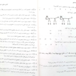 کتاب روان سنجی دکتر حمزه گنجی PDF