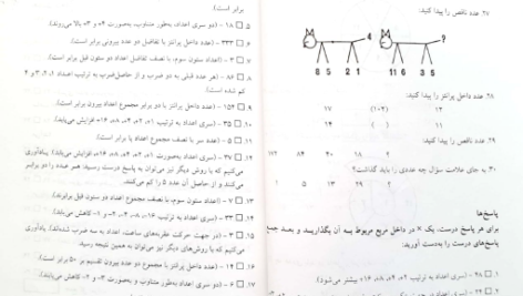 کتاب روان سنجی دکتر حمزه گنجی PDF