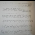 کتاب سنجش و اندازه گیری حسین زارع PDF