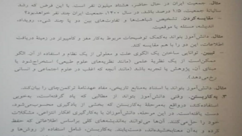 کتاب سنجش و اندازه گیری حسین زارع PDF