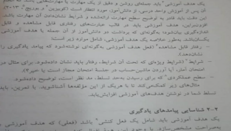 کتاب سنجش و اندازه گیری حسین زارع PDF