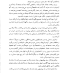 کتاب هفت عادت مردمان موثر استفان کاوی PDF