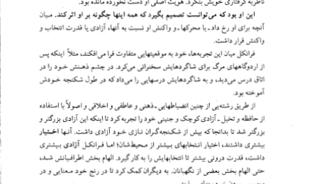 کتاب هفت عادت مردمان موثر استفان کاوی PDF