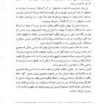کتاب هفت عادت مردمان موثر استفان کاوی PDF