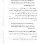 کتاب هفت عادت مردمان موثر استفان کاوی PDF