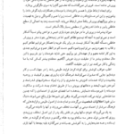 کتاب هفت عادت مردمان موثر استفان کاوی PDF
