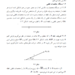 کتاب ریاضیات عمومی 1 جلیل واعظی PDF