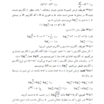 کتاب ریاضیات عمومی 1 جلیل واعظی PDF