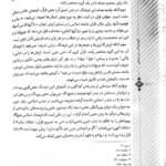 کتاب تاریخ فرهنگ و تمدن اسلامی محمد مصطفی اسعدی PDF
