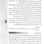 کتاب تاریخ فرهنگ و تمدن اسلامی محمد مصطفی اسعدی PDF