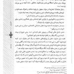 کتاب تاریخ فرهنگ و تمدن اسلامی محمد مصطفی اسعدی PDF
