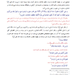 کتاب تفسیر موضوعی نهج البلاغه مصطفی دلشاد تهرانی PDF