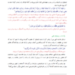 کتاب تفسیر موضوعی نهج البلاغه مصطفی دلشاد تهرانی PDF