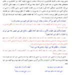 کتاب تفسیر موضوعی نهج البلاغه مصطفی دلشاد تهرانی PDF
