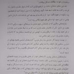 کتاب تاریخ فرهنگ و تمدن اسلامی فاطمه جان احمدی PDF