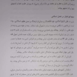 کتاب تاریخ فرهنگ و تمدن اسلامی فاطمه جان احمدی PDF