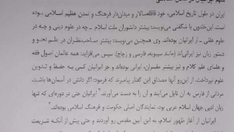کتاب تاریخ فرهنگ و تمدن اسلامی فاطمه جان احمدی PDF