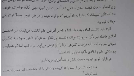 کتاب تاریخ فرهنگ و تمدن اسلامی فاطمه جان احمدی PDF