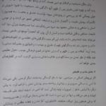 کتاب تاریخ فرهنگ و تمدن اسلامی فاطمه جان احمدی PDF