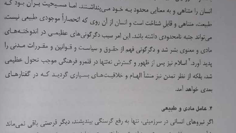 کتاب تاریخ فرهنگ و تمدن اسلامی فاطمه جان احمدی PDF