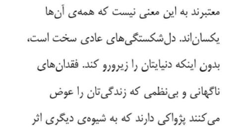 کتاب عیبی ندارد اگر حالت خوش نیست مگان دیواین PDF