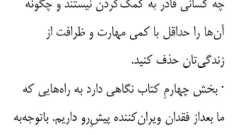 کتاب عیبی ندارد اگر حالت خوش نیست مگان دیواین PDF