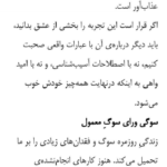 کتاب عیبی ندارد اگر حالت خوش نیست مگان دیواین PDF