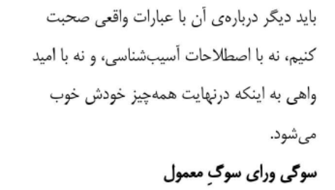 کتاب عیبی ندارد اگر حالت خوش نیست مگان دیواین PDF