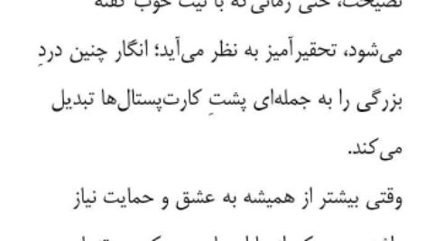 کتاب عیبی ندارد اگر حالت خوش نیست مگان دیواین PDF