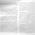 کتاب مبانی و مفاهیم در معماری معاصر غرب وحید قبادیان PDF