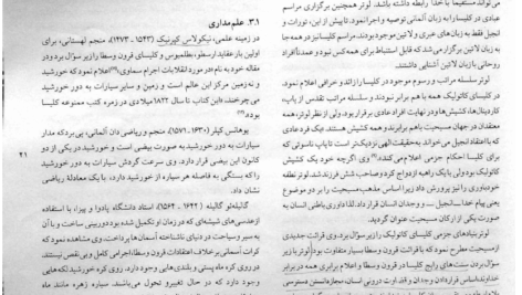 کتاب مبانی و مفاهیم در معماری معاصر غرب وحید قبادیان PDF
