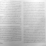 کتاب مبانی و مفاهیم در معماری معاصر غرب وحید قبادیان PDF