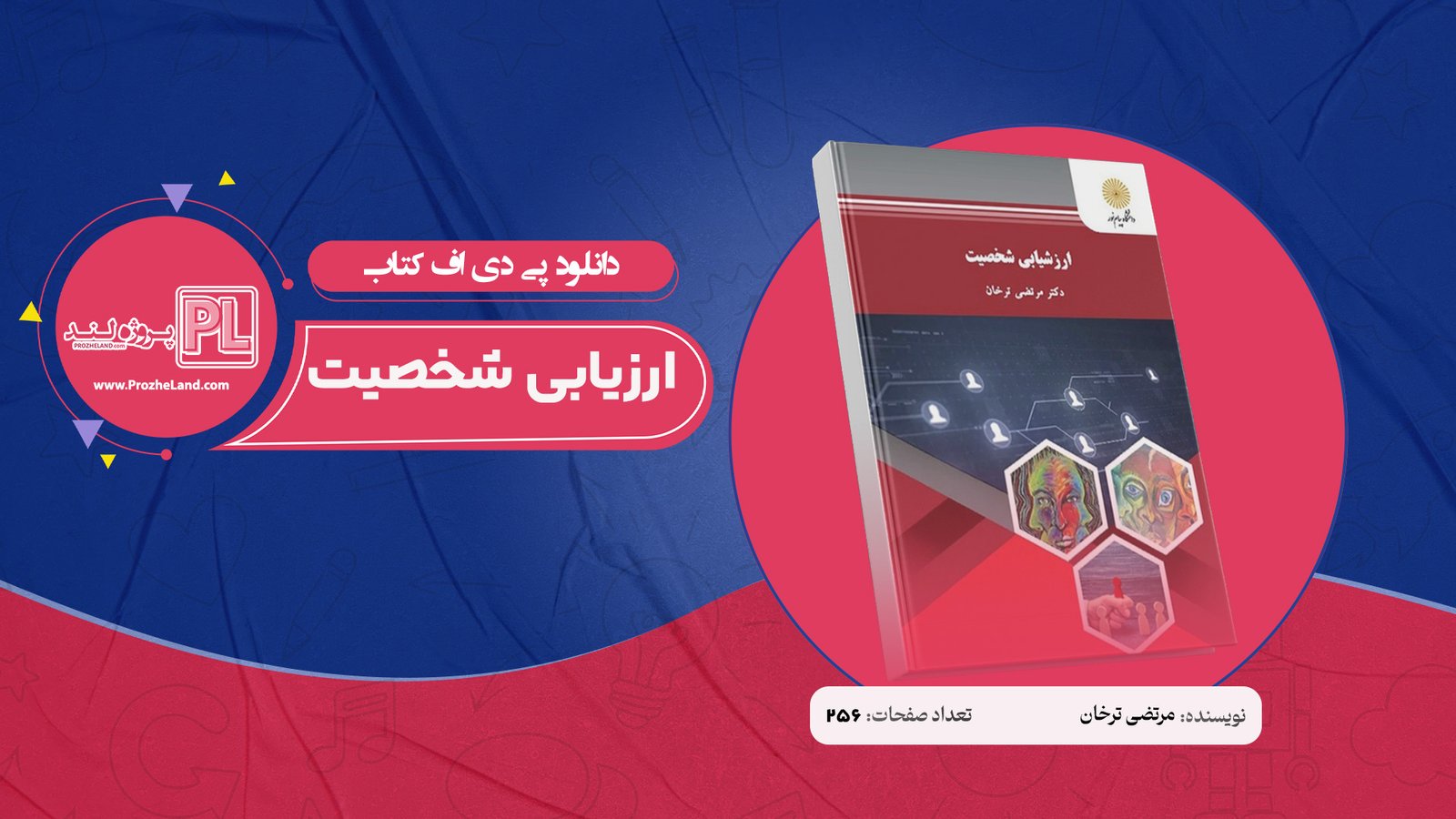 https://prozheland.com/downloads/psychology-development/